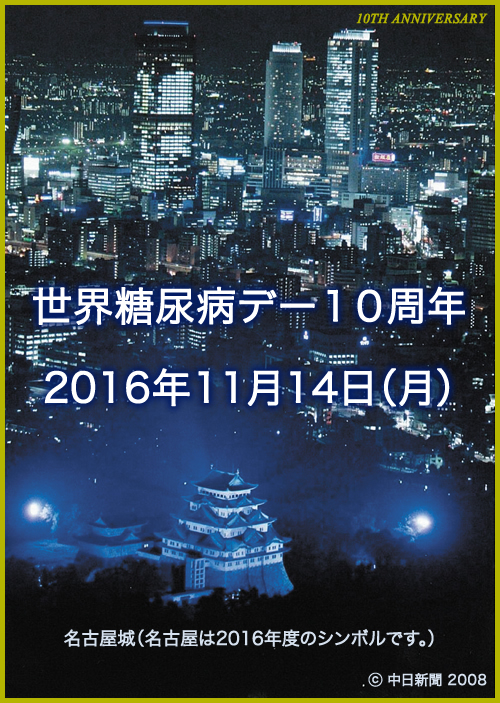 「名古屋城」(愛知県)